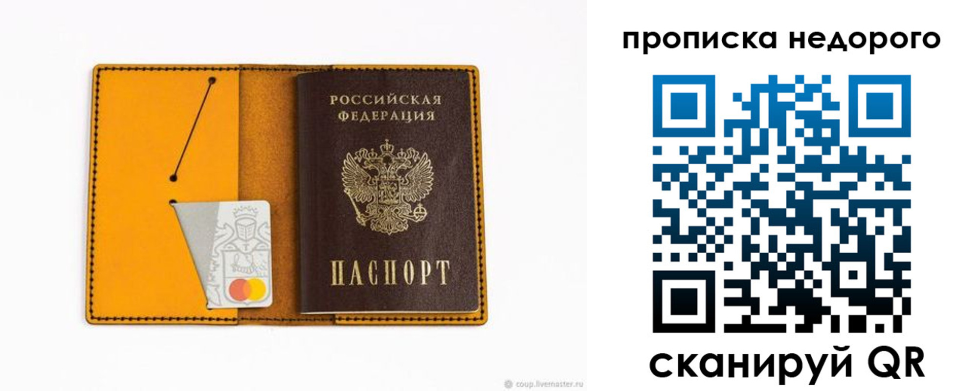 временная регистрация гарантия в Балабаново