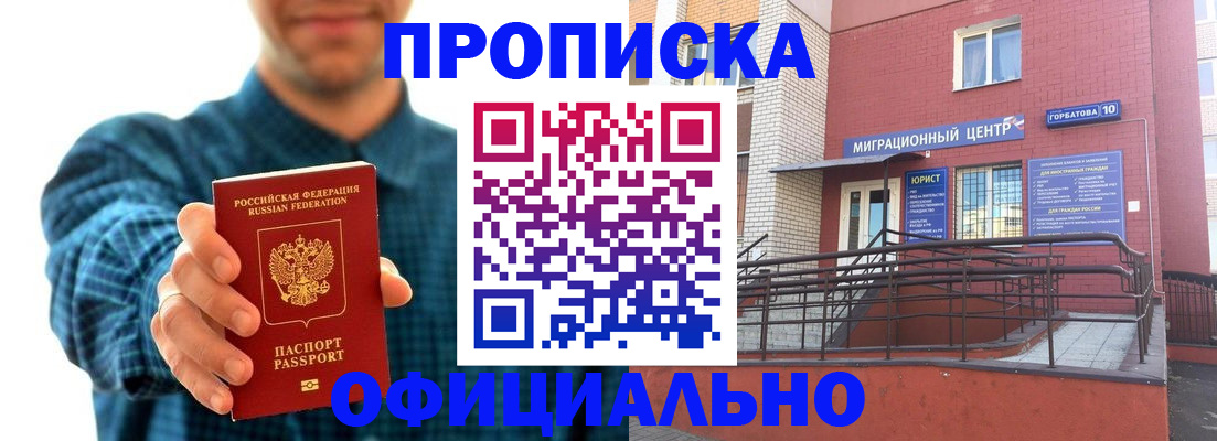 временная регистрация в квартире в Балабаново