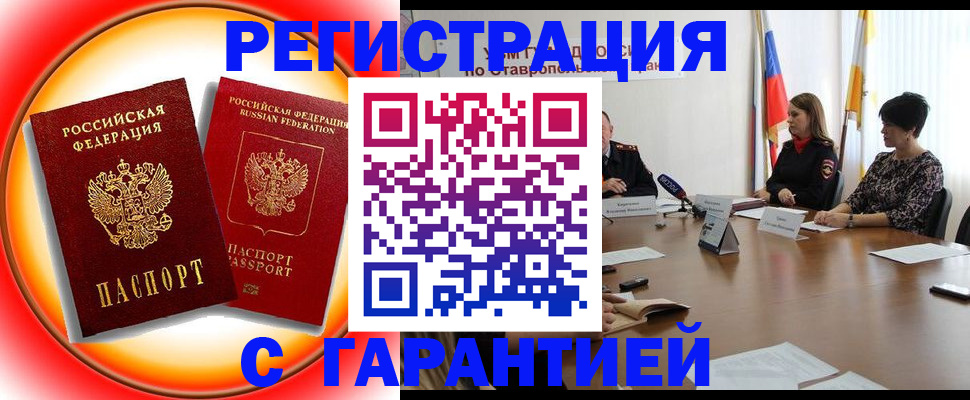 миграционный учет в Балабаново