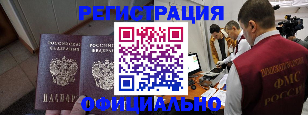 временная регистрация 2025 в Балабаново