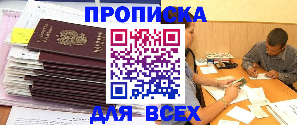 прописка иностранных граждан в Балабаново