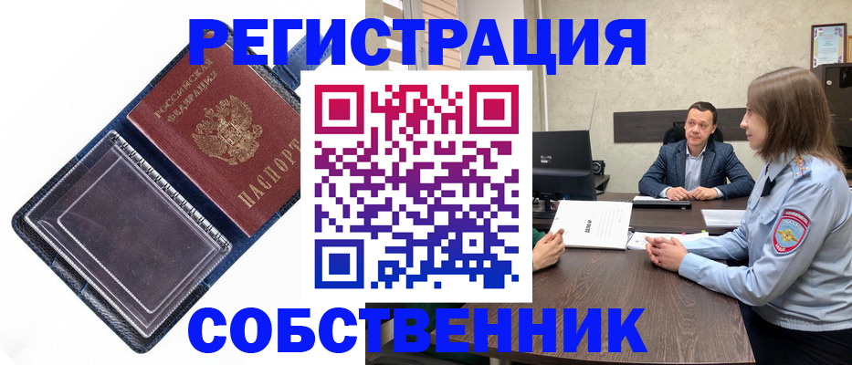 временная регистрация в Балабаново