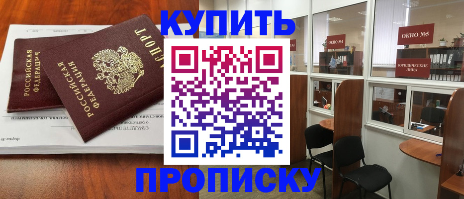 временная регистрация в квартире в Балабаново