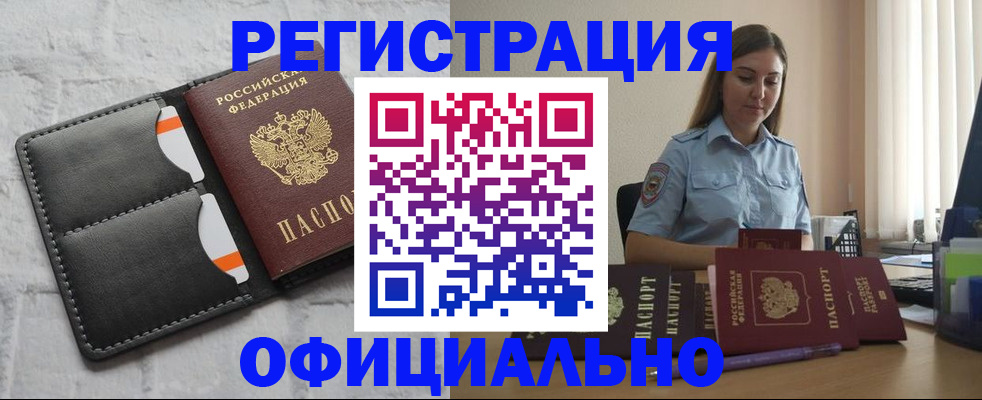 где прописаться в Балабаново