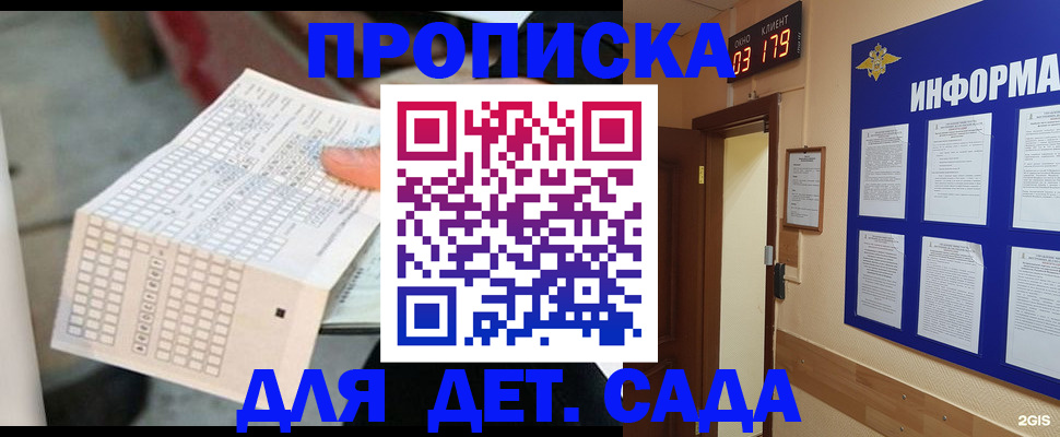 временная регистрация госуслуги в Балабаново