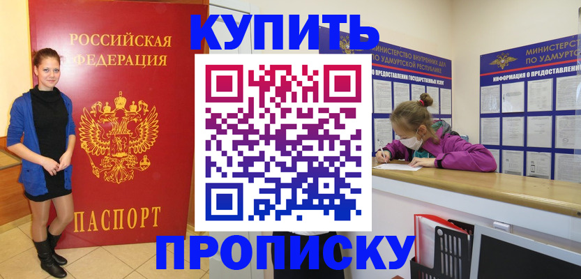 прописка поиск в Балабаново